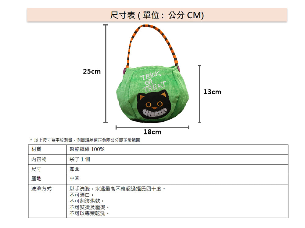 Kori Deer 可莉鹿 萬聖節兒童絨布糖果袋