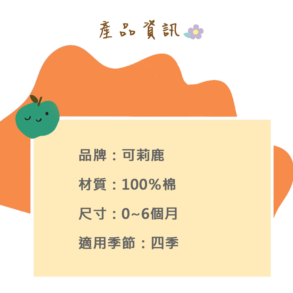 Kori Deer 可莉鹿 彌月禮盒-森林樂園新生兒連身衣配件行李箱大禮包22件四季款