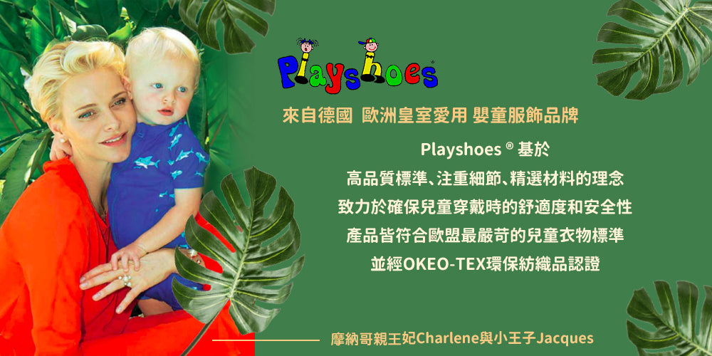 德國PlayShoes 抗UV防曬兒童長袖連身泳裝