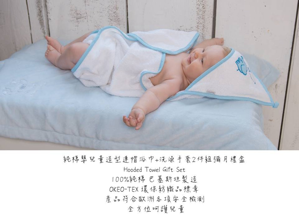 德國PlayShoes 純棉嬰兒童動物造型連帽浴巾/包巾+洗澡手套彌月禮盒