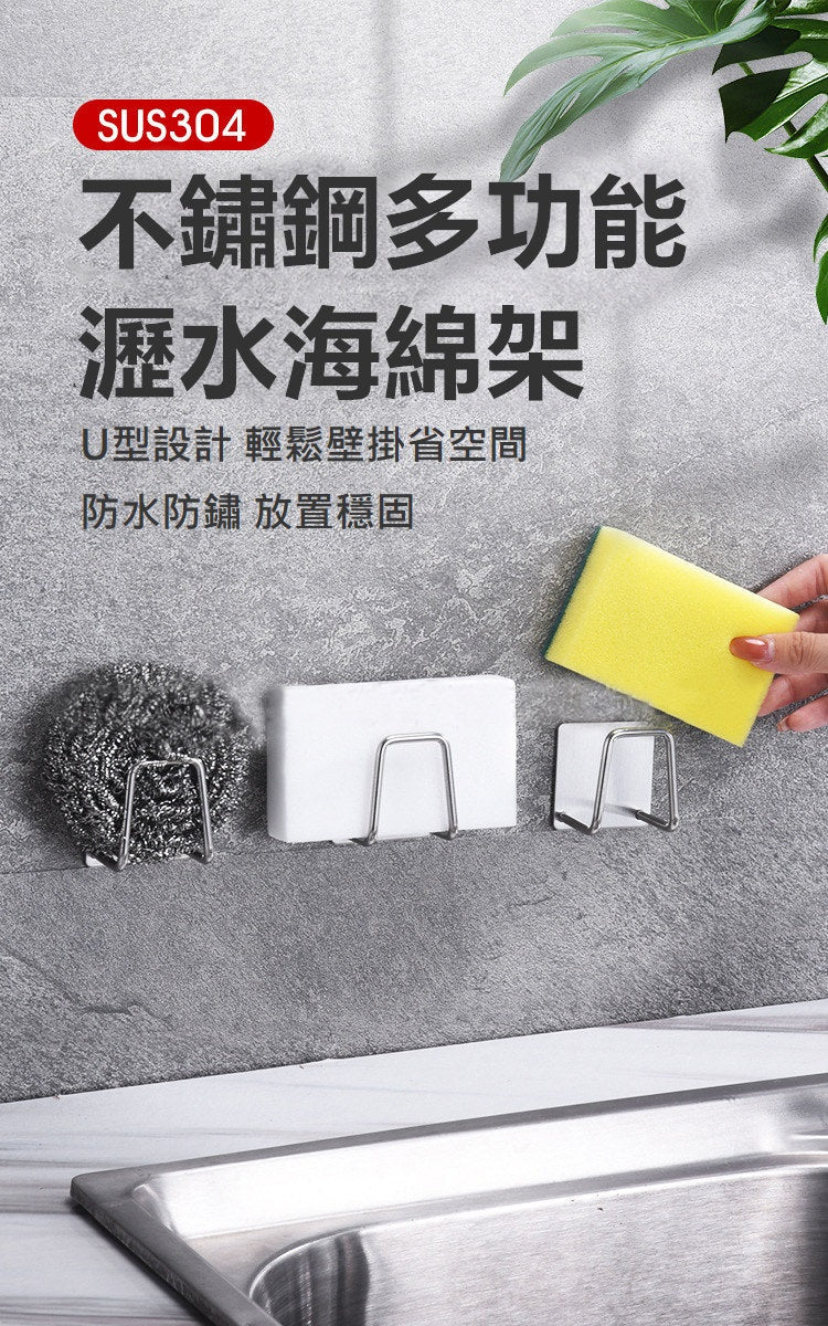 KOTI日安生活 不鏽鋼無痕貼防水多功能廚房菜瓜布架掛勾3入組