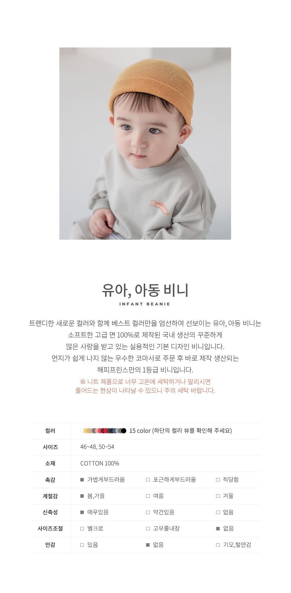 Happy Prince 韓國製 百搭Beanie嬰兒毛帽