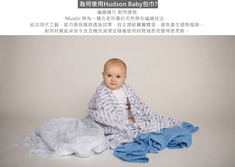 Hudson Baby 嬰兒多用途純棉紗布巾包巾3入禮盒組