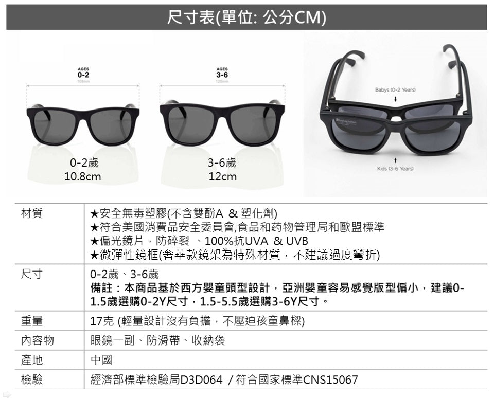 美國Hipsterkid 抗UV偏光嬰幼兒童太陽眼鏡(附固定繩)-奢華-團購