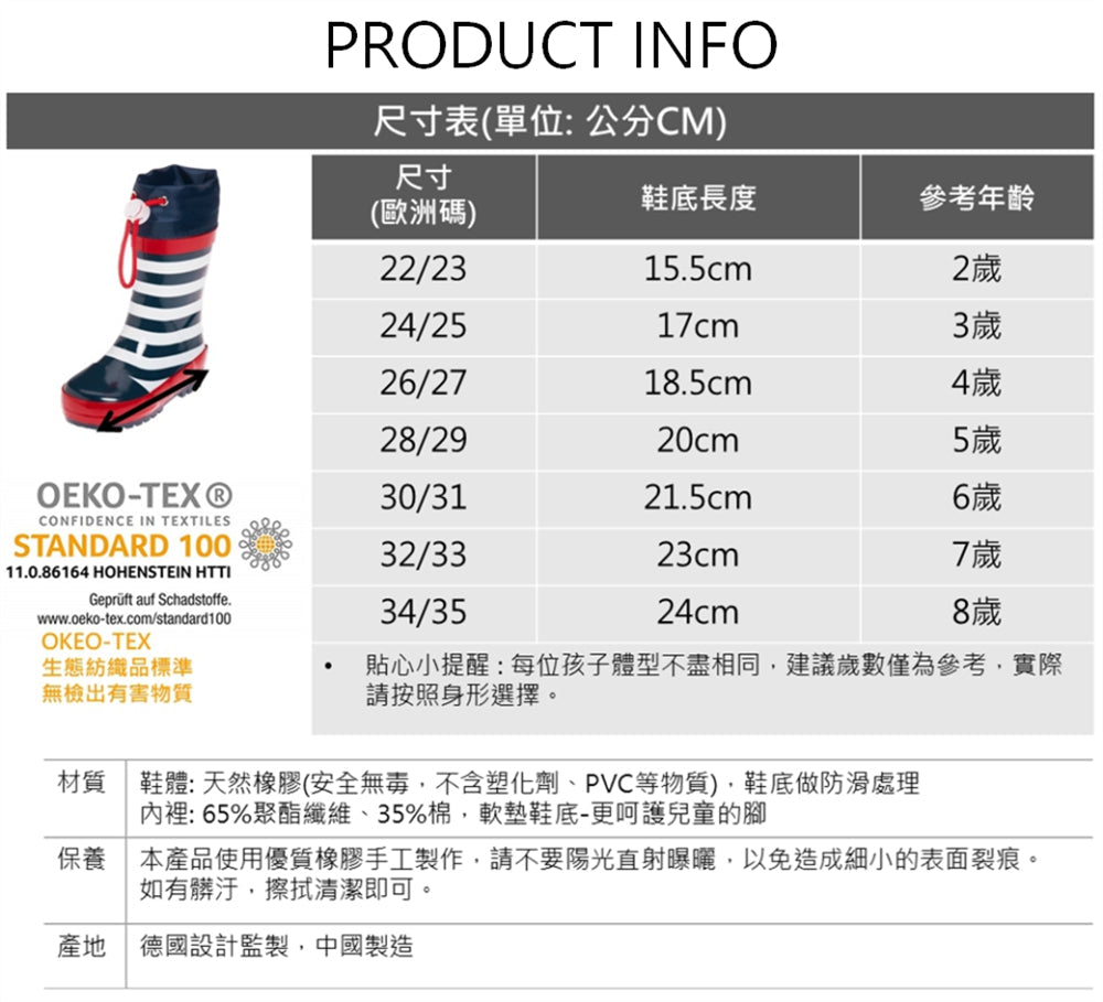 德國PlayShoes 天然橡膠中筒束口式兒童雨鞋-海軍風