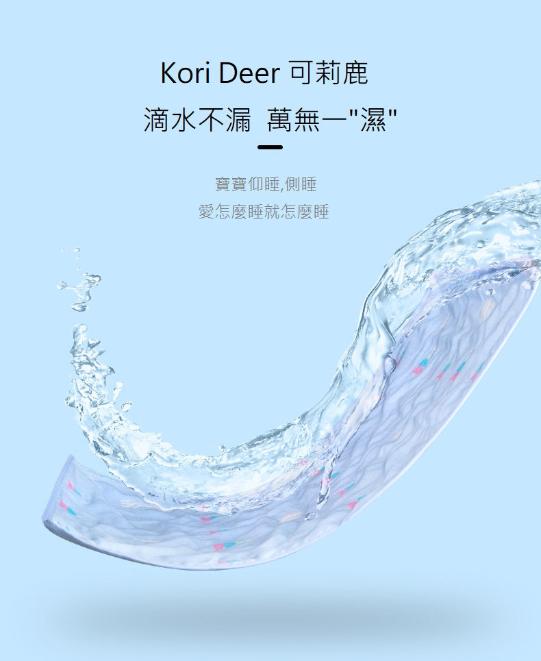Kori Deer 可莉鹿 六層棉紗寶寶隔尿墊120*65cm 透氣防水保潔墊
