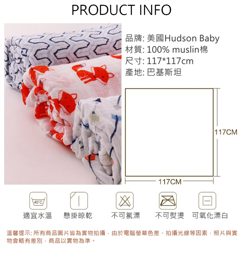 Hudson Baby 嬰兒多用途純棉紗布巾包巾3入禮盒組