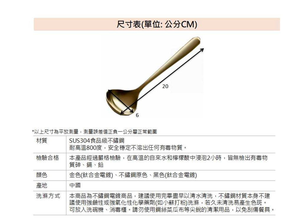 KOTI 日安生活 日式霧面磨砂感304不鏽鋼餐具深湯勺