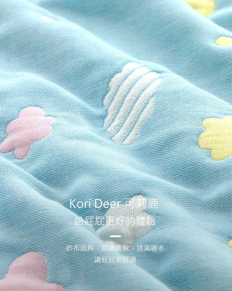 Kori Deer 可莉鹿 六層棉紗寶寶隔尿墊120*65cm 透氣防水保潔墊