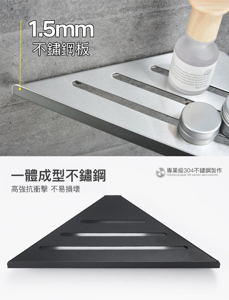 KOTI日安生活 Corner北歐風304不鏽鋼無痕三角多功能置物架