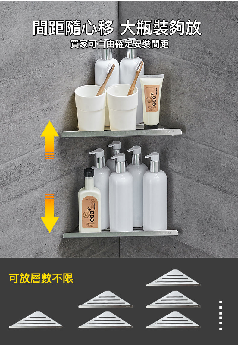 KOTI日安生活 Corner北歐風304不鏽鋼無痕三角多功能置物架