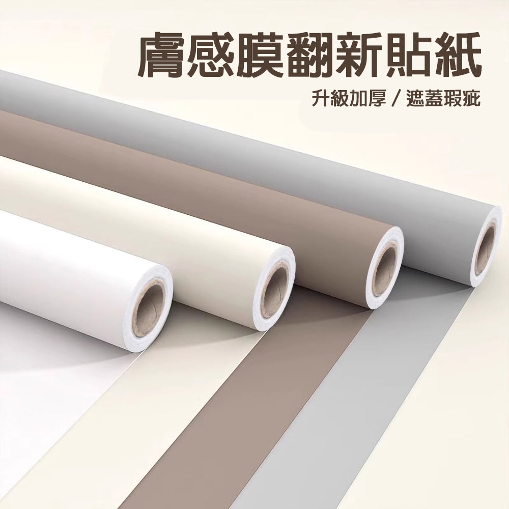 KOTI 日安生活 莫蘭迪色膚感膜防水防油自黏壁紙牆貼廚房壁貼家具貼紙60*500cm