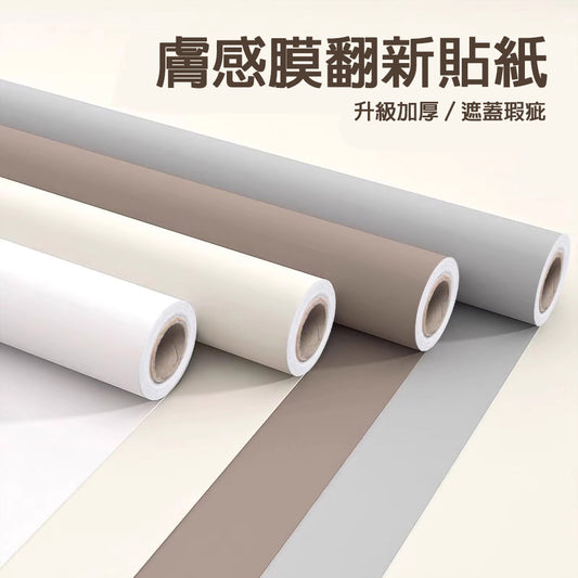 KOTI 日安生活 莫蘭迪色膚感膜防水防油自黏壁紙牆貼廚房壁貼家具貼紙60*500cm