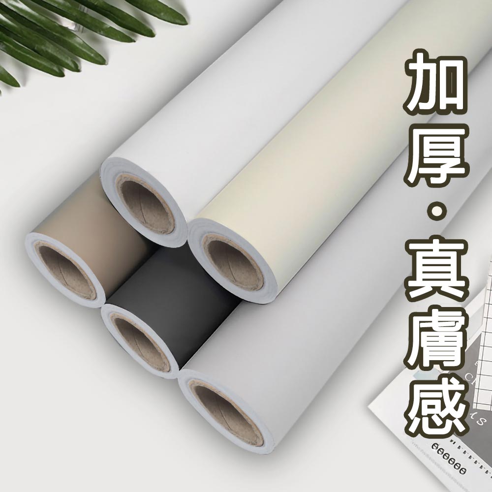 KOTI 日安生活 莫蘭迪色膚感膜防水防油自黏壁紙牆貼廚房壁貼家具貼紙60*500cm