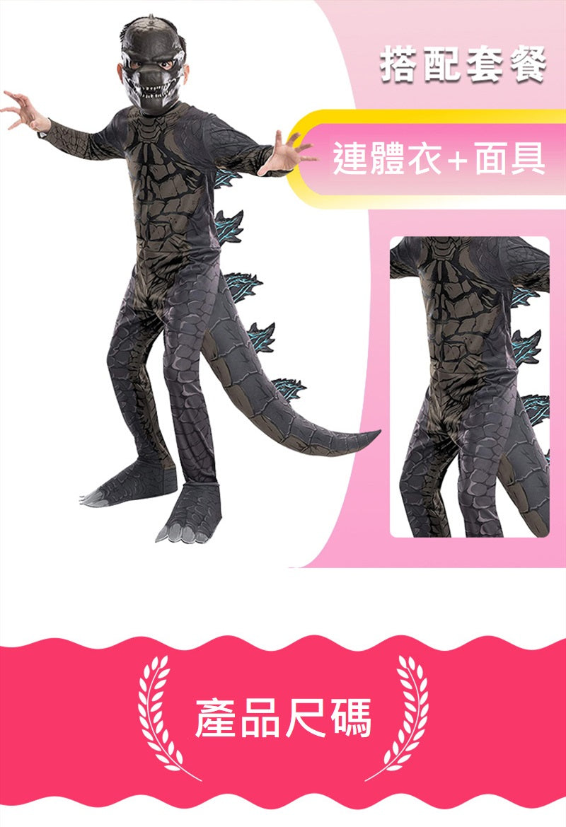 Kori Deer 可莉鹿 恐龍怪獸萬聖節兒童裝連身衣+面罩2件組