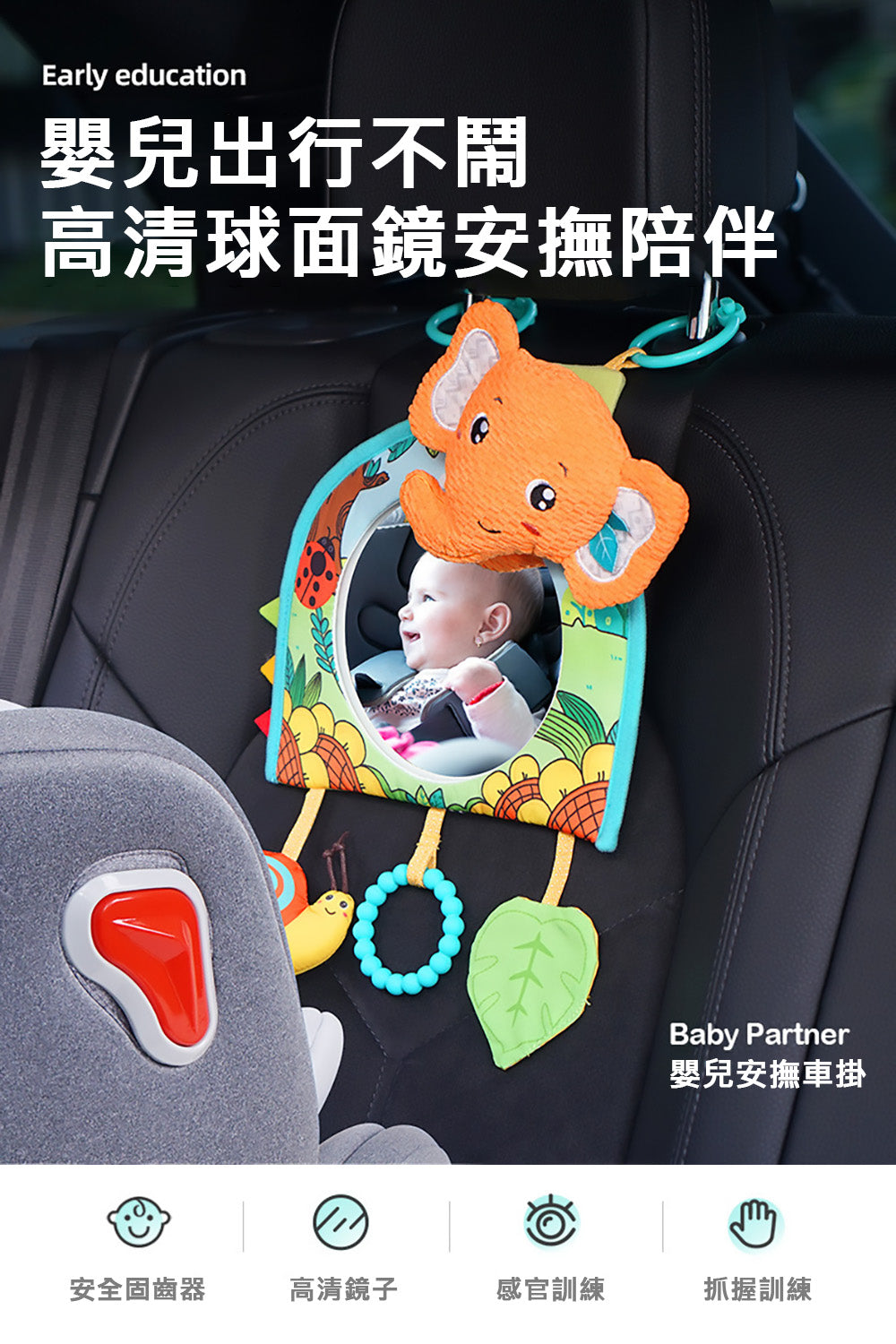 Kori Deer 可莉鹿 小動物嬰兒車用後視鏡 安撫吊掛玩具