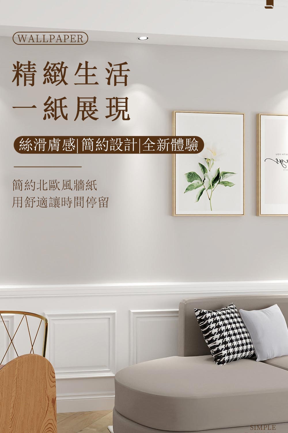 KOTI 日安生活 莫蘭迪色膚感膜防水防油自黏壁紙牆貼廚房壁貼家具貼紙60*500cm