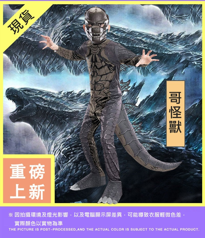Kori Deer 可莉鹿 恐龍怪獸萬聖節兒童裝連身衣+面罩2件組