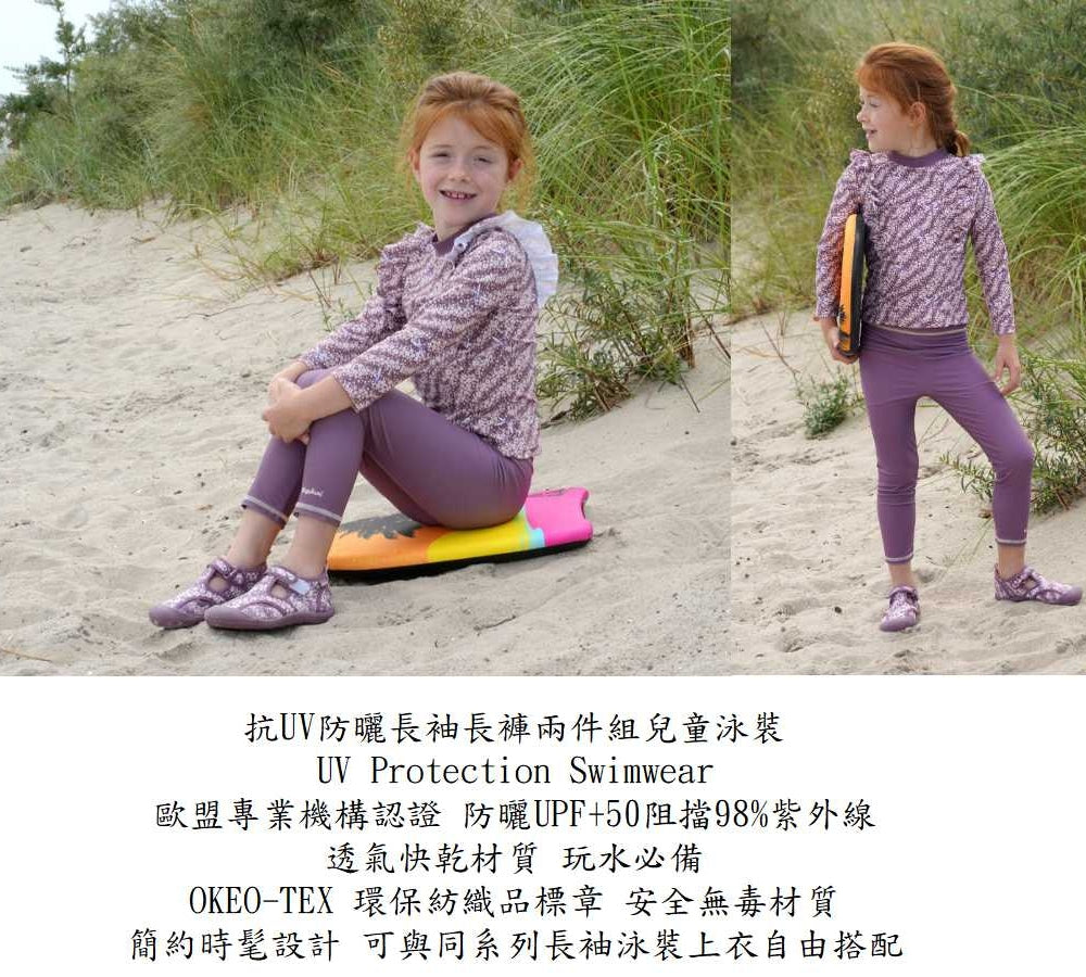 德國PlayShoes 抗UV防曬長袖長褲兩件組兒童泳裝