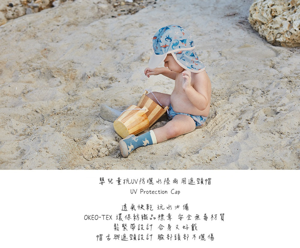 德國PlayShoes 嬰兒童抗UV防曬水陸兩用遮頸帽