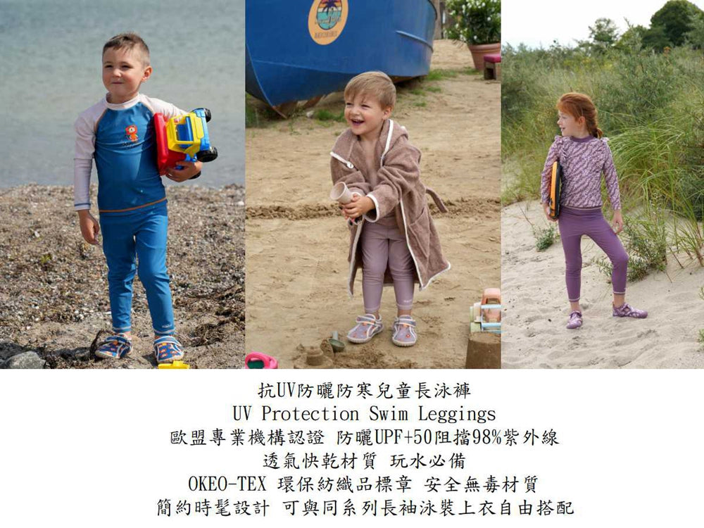 德國PlayShoes 抗UV防曬防寒兒童長泳褲