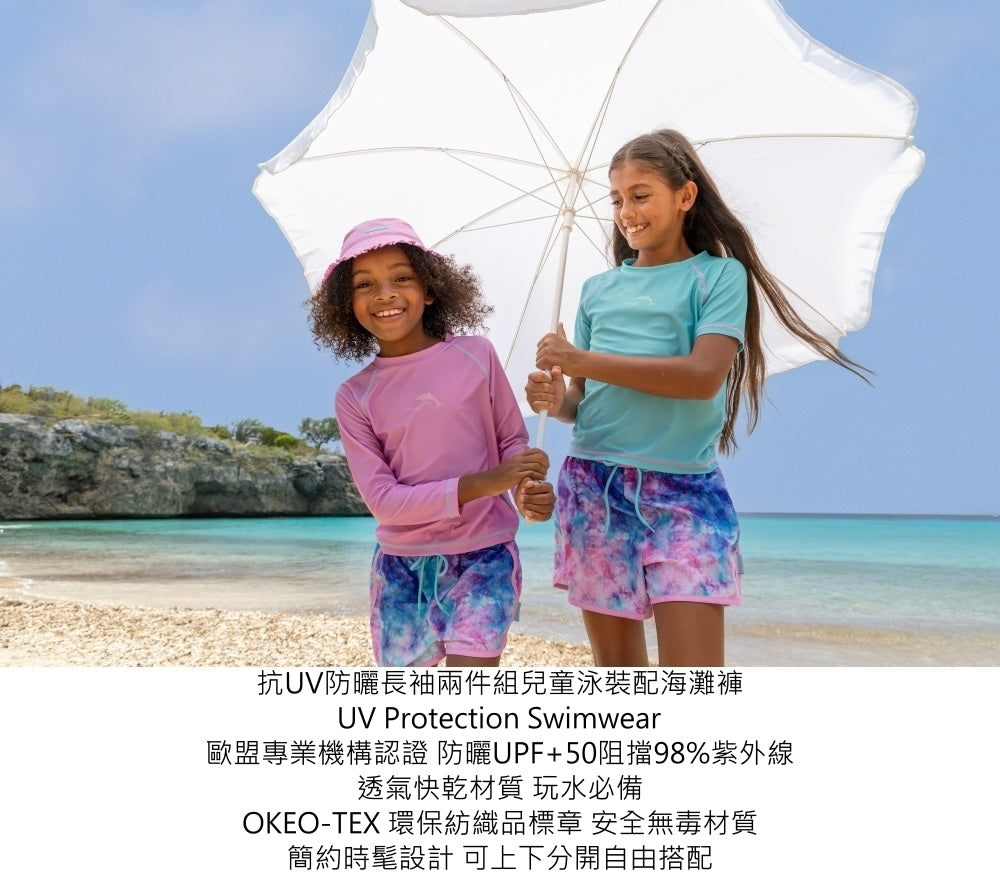 德國PlayShoes 抗UV防曬長袖兩件組兒童泳裝配海灘褲-多款