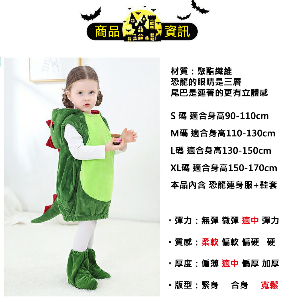 Kori Deer 可莉鹿 萬聖節兒童服裝 恐龍連身衣+鞋套