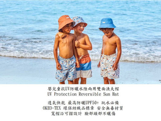 德國PlayShoes 嬰兒童抗UV防曬水陸兩用雙面漁夫帽
