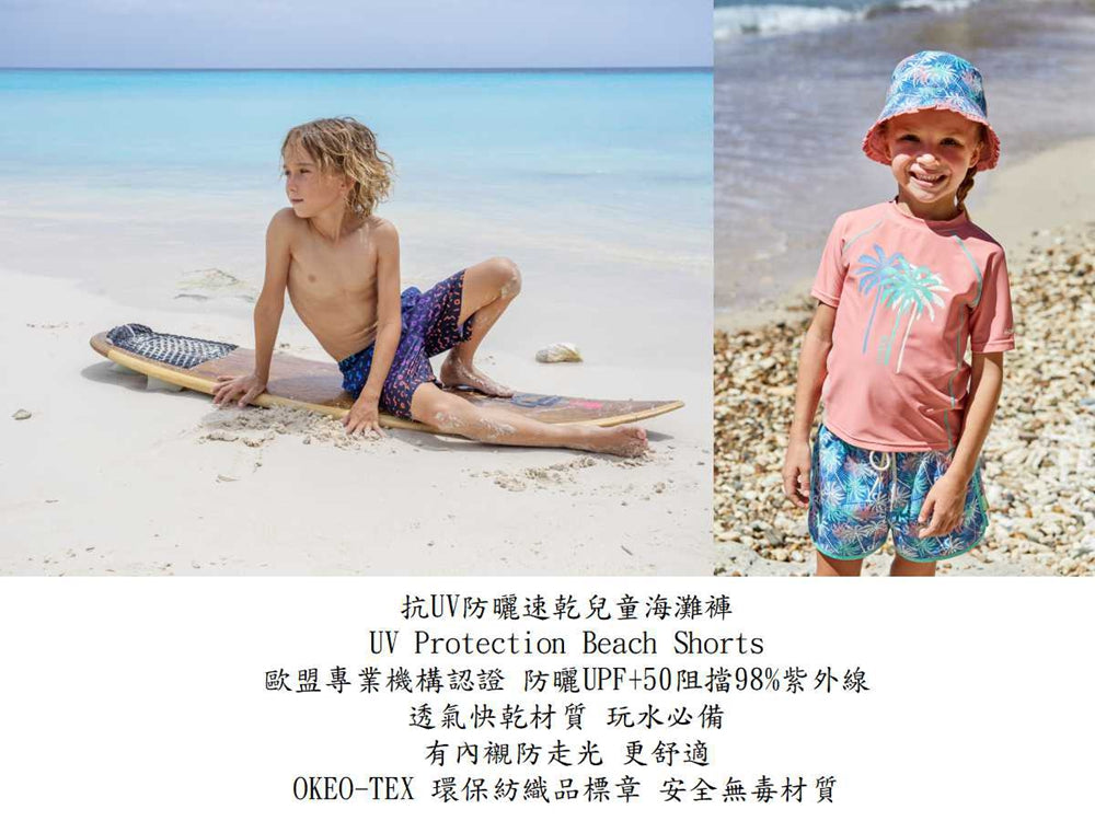 德國PlayShoes 抗UV防曬速乾男童海灘褲-多款
