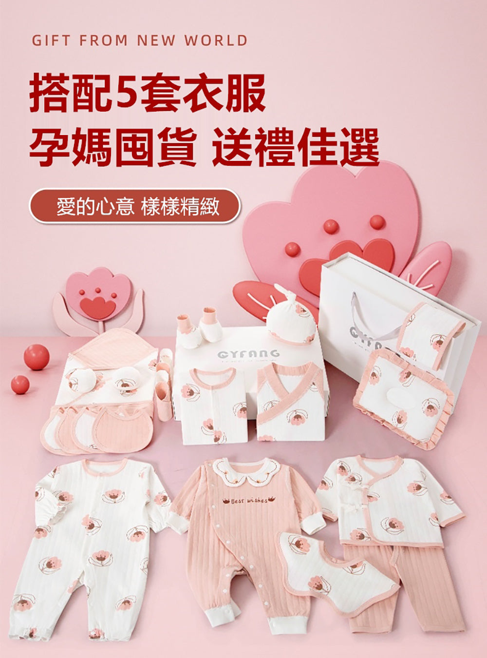 Kori Deer 可莉鹿 彌月禮盒-女寶寶新生兒連身衣配件大禮包26件四季款
