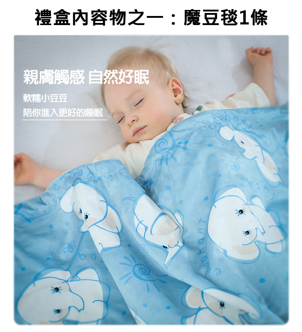 Kori Deer 可莉鹿 彌月禮盒組-嬰兒童安撫魔豆毯+3雙寶寶襪
