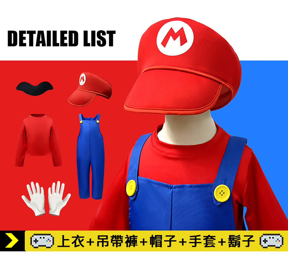 Kori Deer 可莉鹿 萬聖節兒童成人瑪力歐碧姬公主造型服套裝