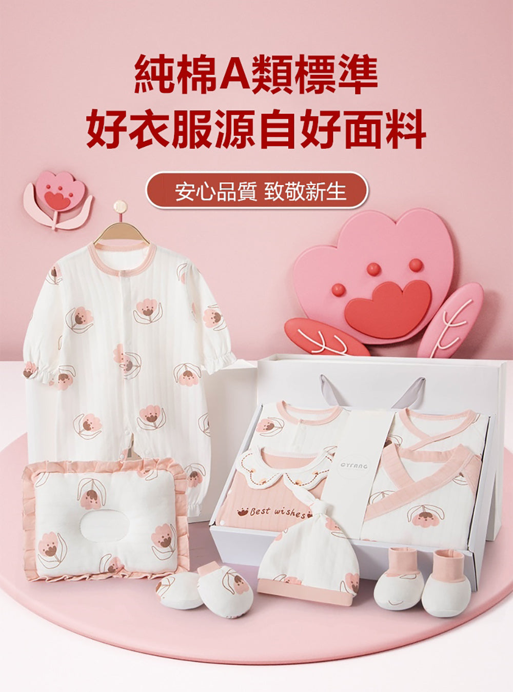 Kori Deer 可莉鹿 彌月禮盒-女寶寶新生兒連身衣配件大禮包26件四季款