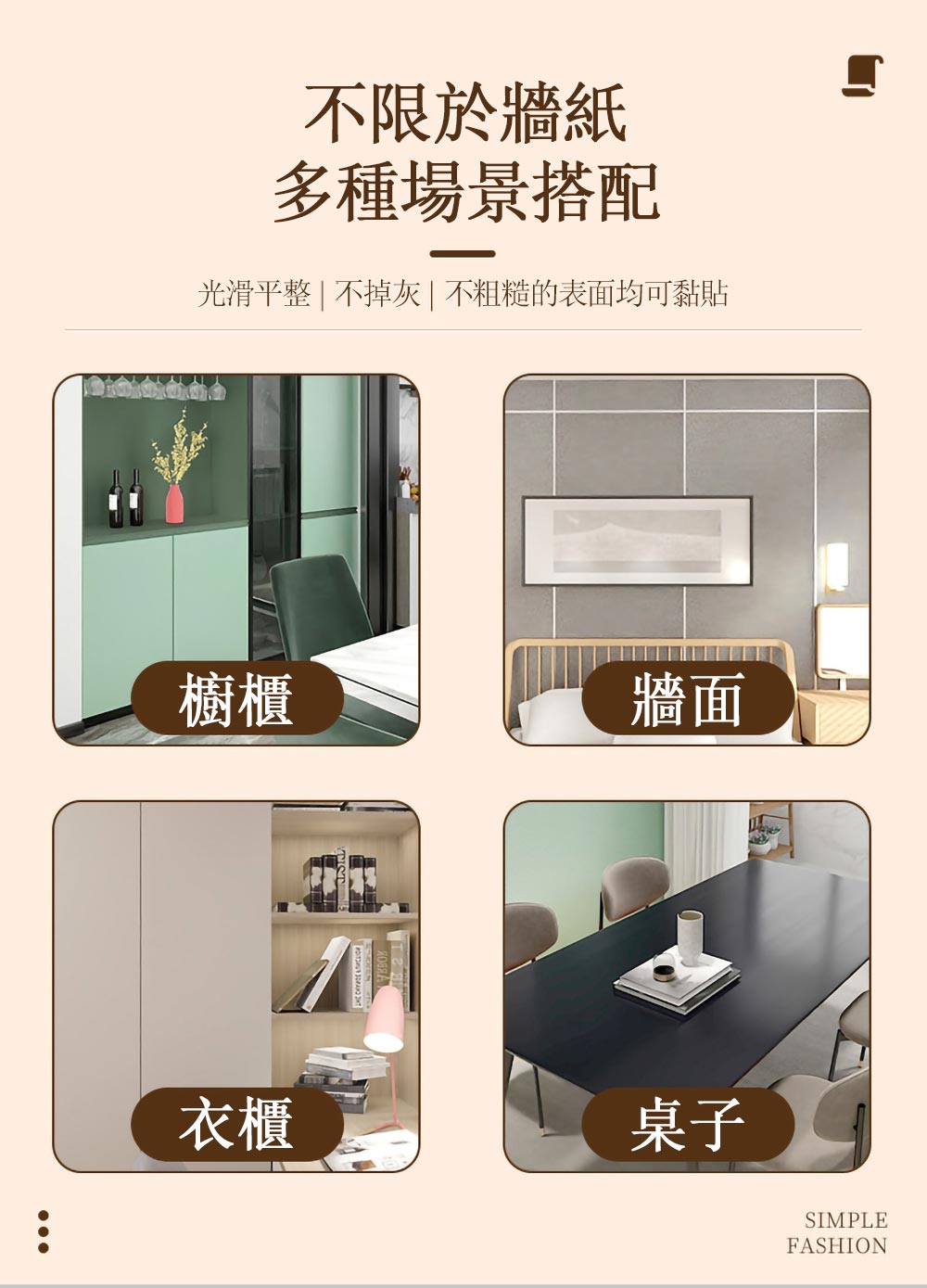 KOTI 日安生活 莫蘭迪色膚感膜防水防油自黏壁紙牆貼廚房壁貼家具貼紙60*500cm