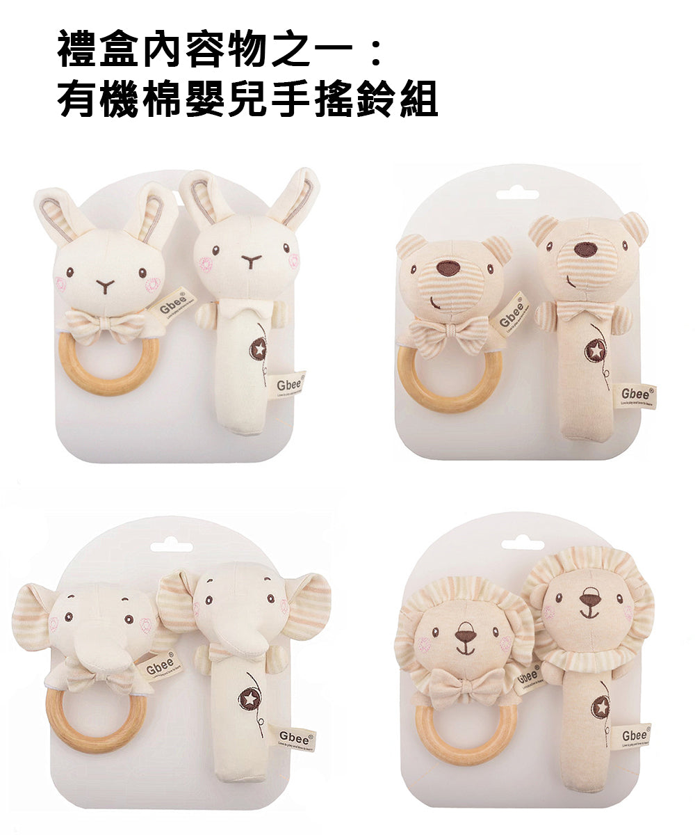 Kori Deer 可莉鹿 彌月禮盒組-有機棉嬰兒手搖鈴+固齒器安撫巾