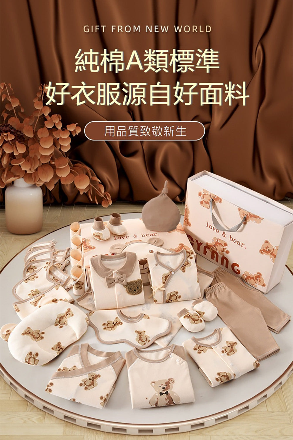 Kori Deer 可莉鹿 彌月禮盒-泰迪熊新生兒連身衣配件大禮包26件四季款