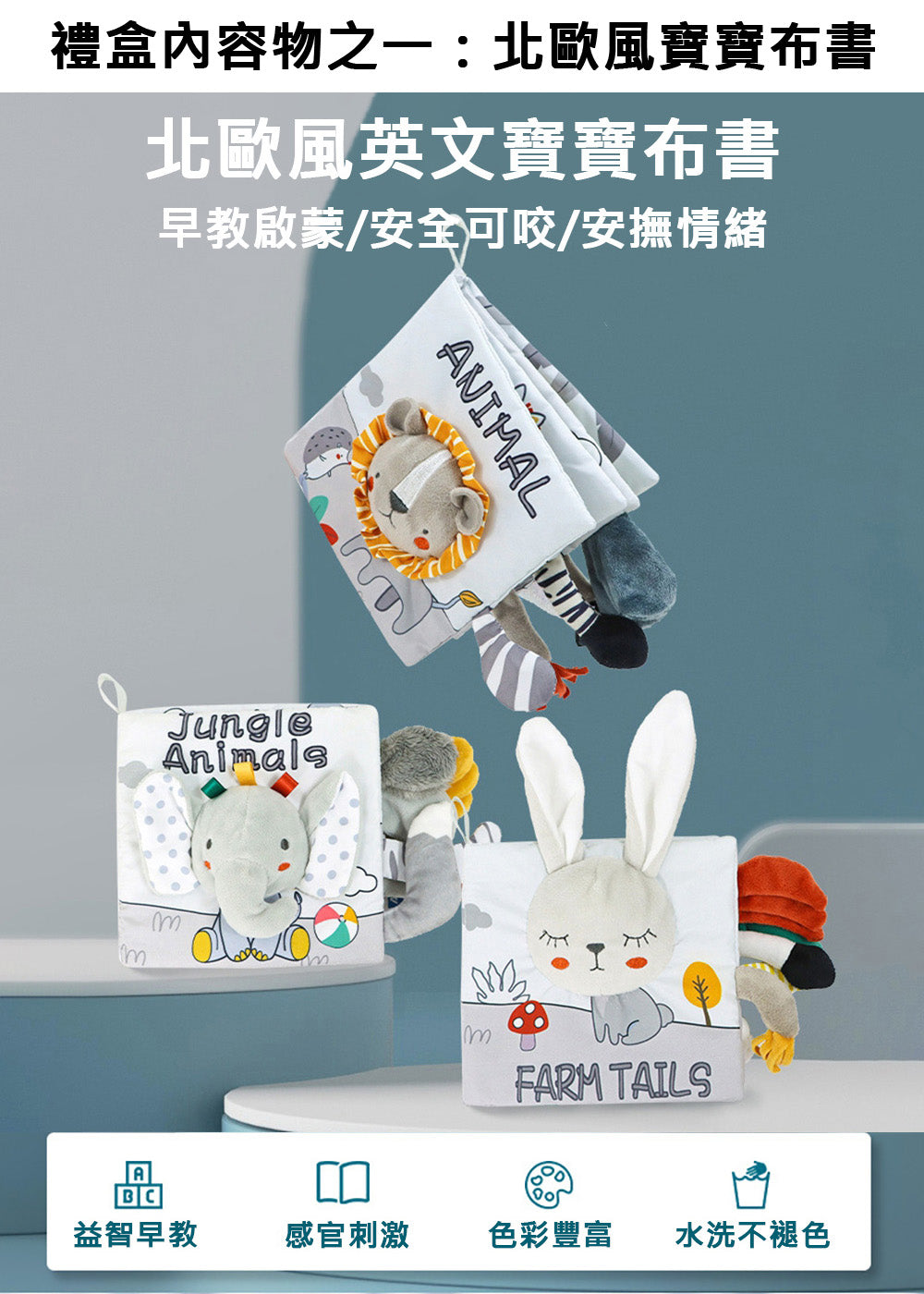 Kori Deer 可莉鹿 彌月禮盒組-北歐風英文寶寶布書+手搖鈴+嬰兒床鈴
