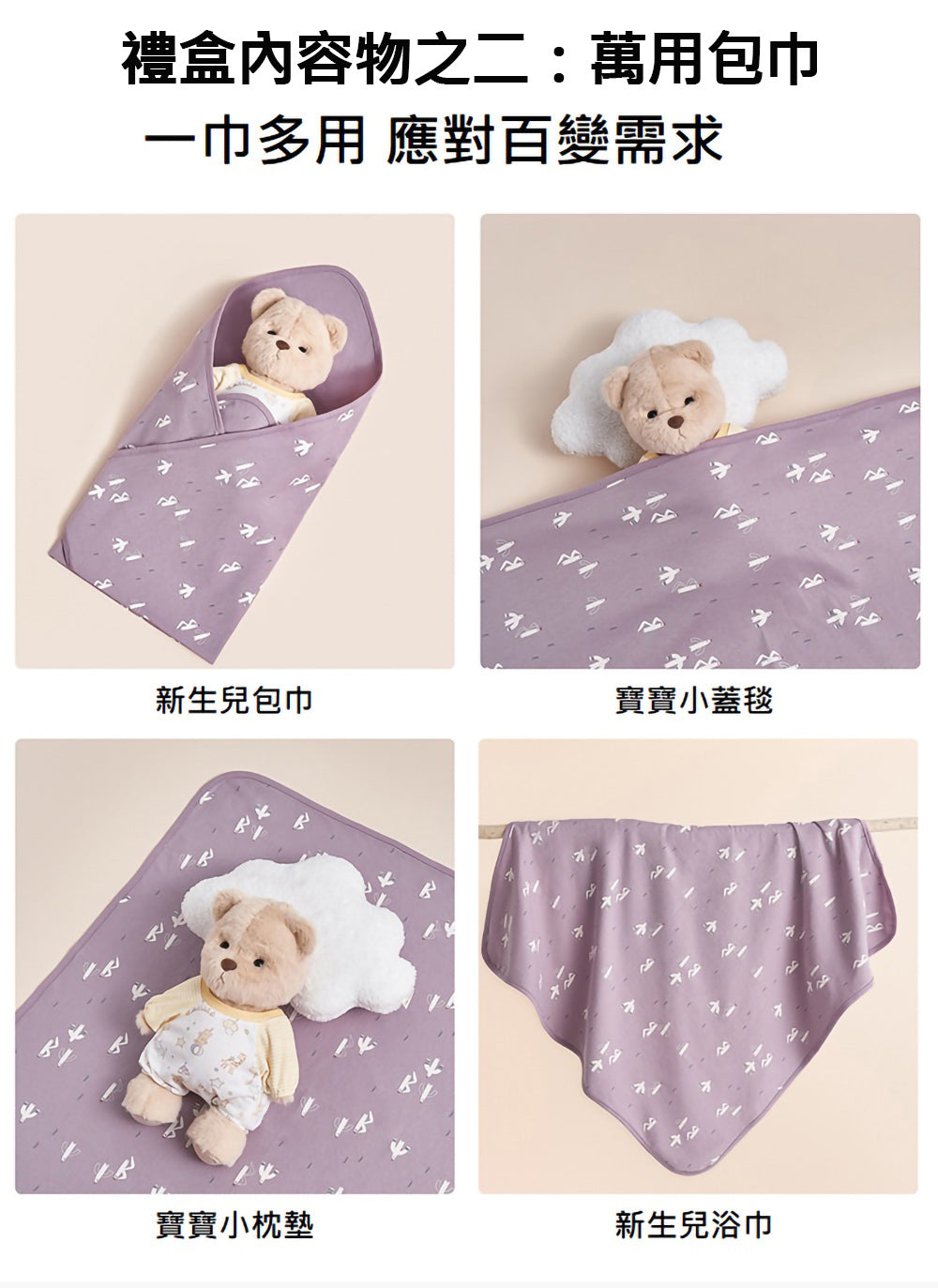 Kori Deer 可莉鹿 彌月禮盒組-北歐風嬰兒萬用包巾+寶寶帽+圍兜+哺乳枕四件組