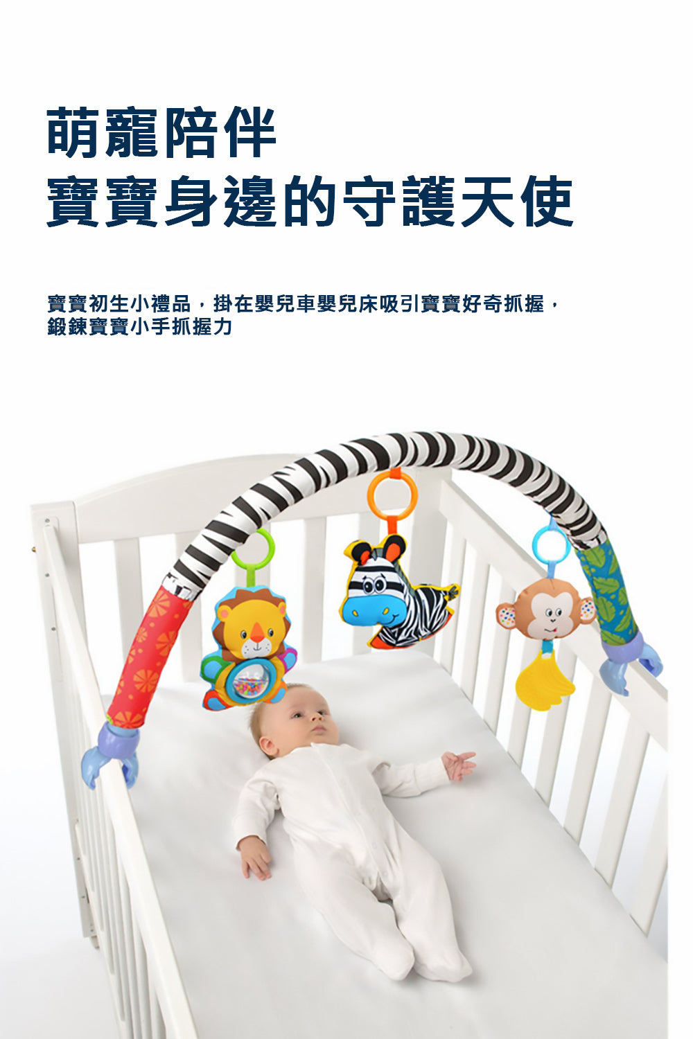 Kori Deer 可莉鹿 小動物嬰兒床鈴車夾音樂鈴安撫玩具