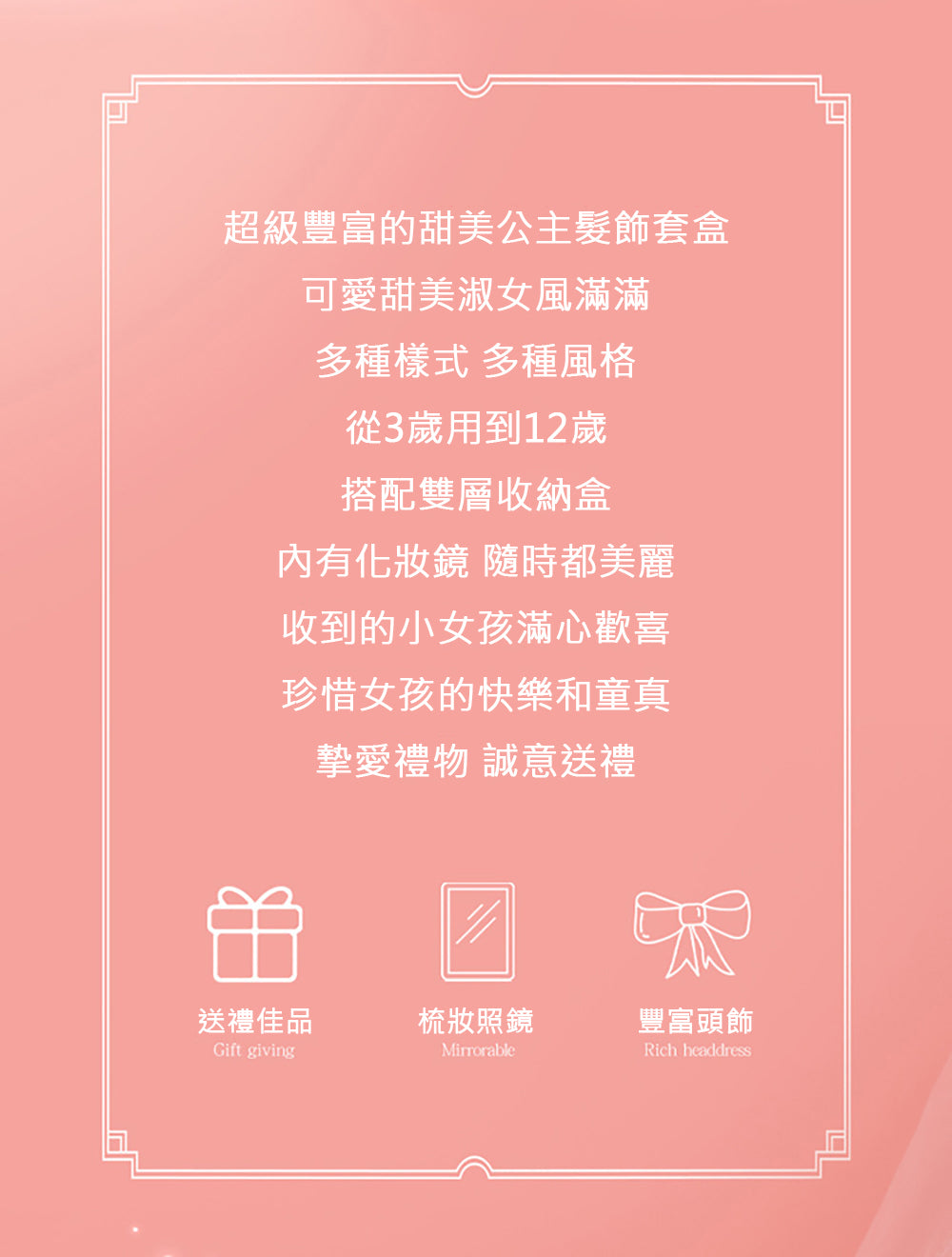 Kori Deer 可莉鹿 女童造型髮飾髮圈髮夾豪華禮盒套組