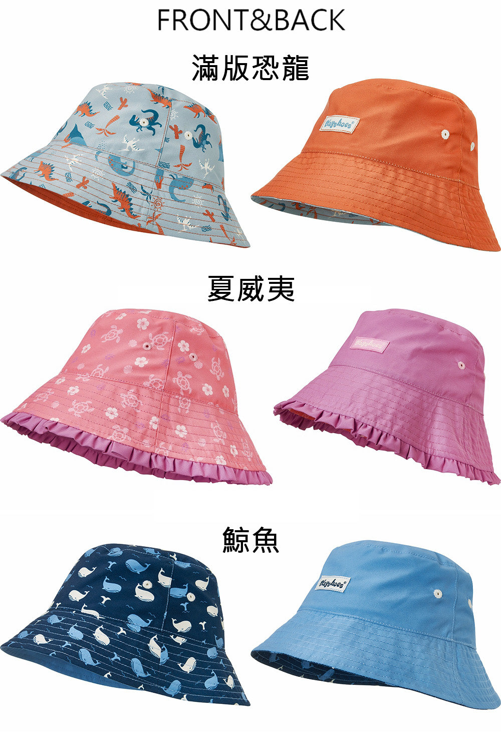 德國PlayShoes 嬰兒童抗UV防曬水陸兩用雙面漁夫帽