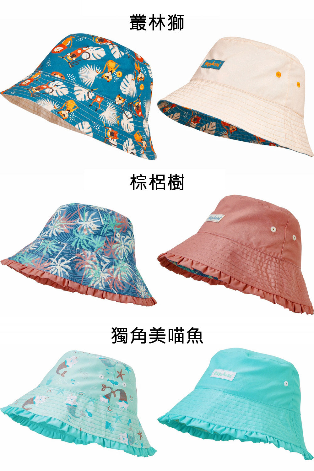 德國PlayShoes 嬰兒童抗UV防曬水陸兩用雙面漁夫帽