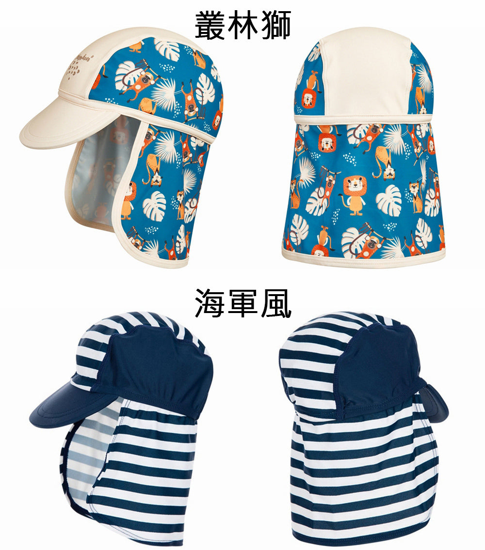 德國PlayShoes 嬰兒童抗UV防曬水陸兩用遮頸帽