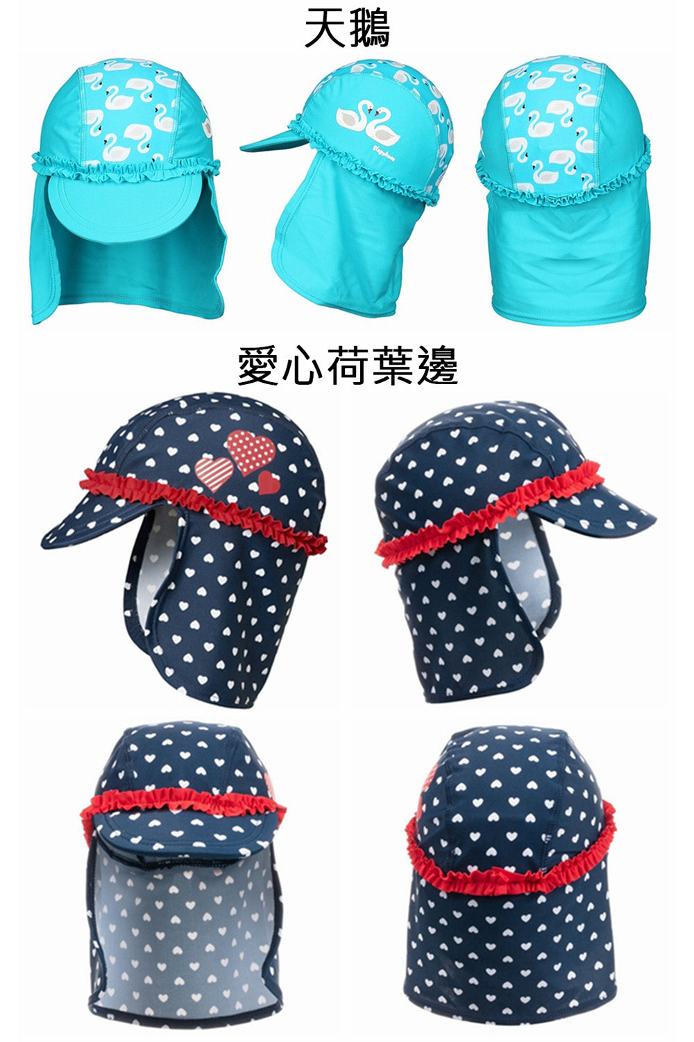 德國PlayShoes 嬰兒童抗UV防曬水陸兩用遮頸帽