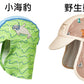 德國PlayShoes 嬰兒童抗UV防曬水陸兩用遮頸帽