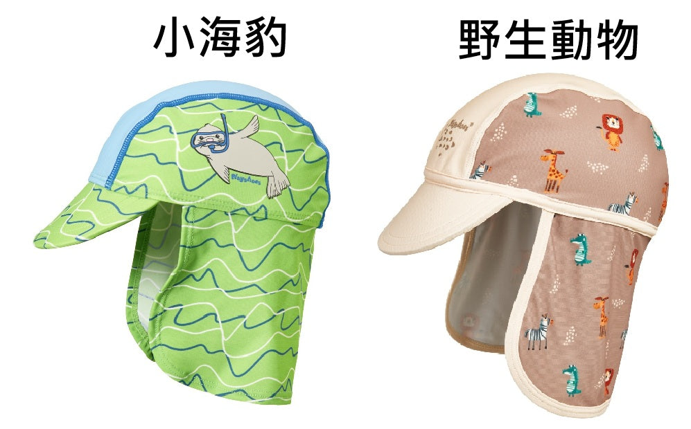 德國PlayShoes 嬰兒童抗UV防曬水陸兩用遮頸帽
