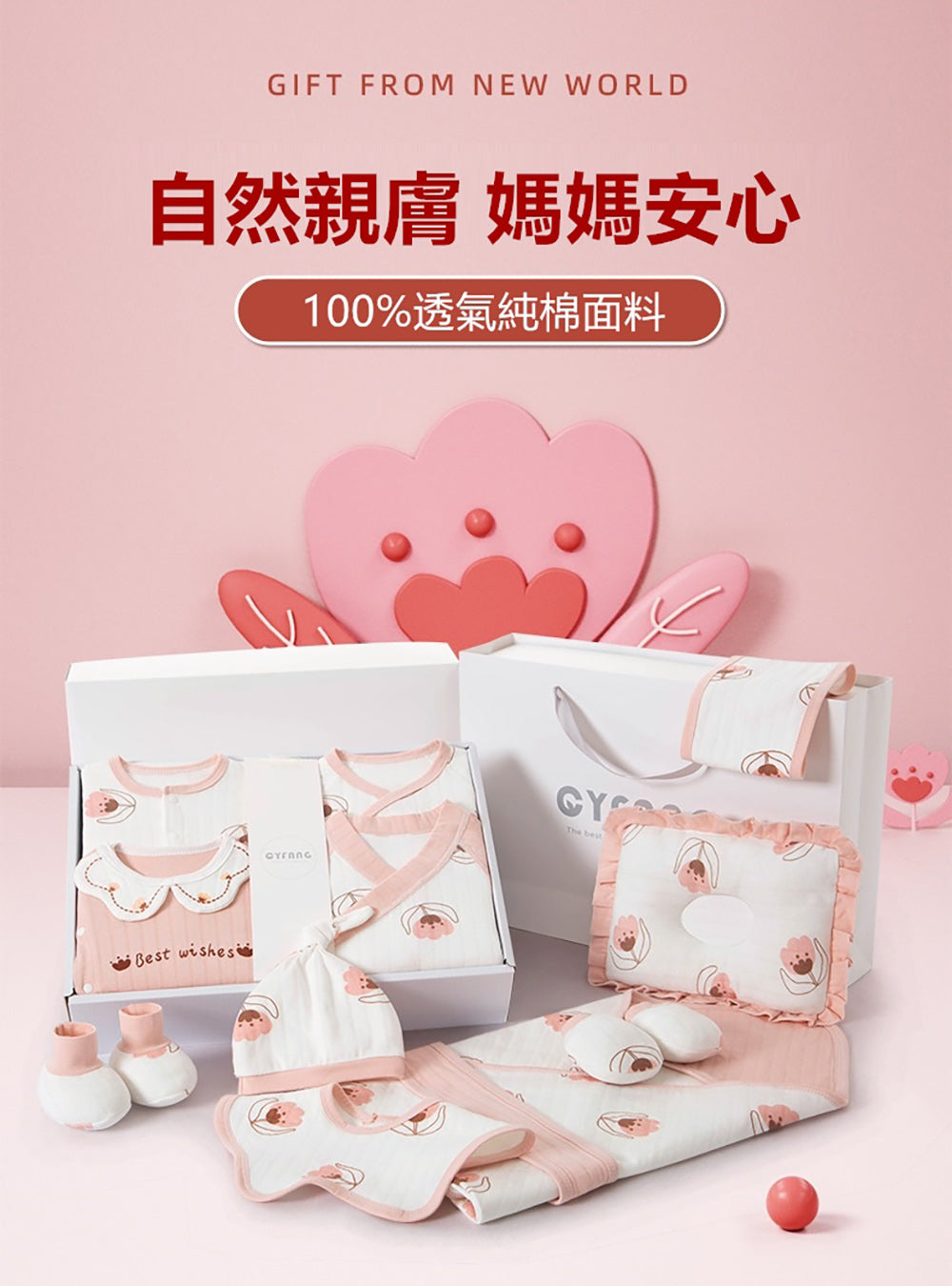 Kori Deer 可莉鹿 彌月禮盒-女寶寶新生兒連身衣配件大禮包26件四季款