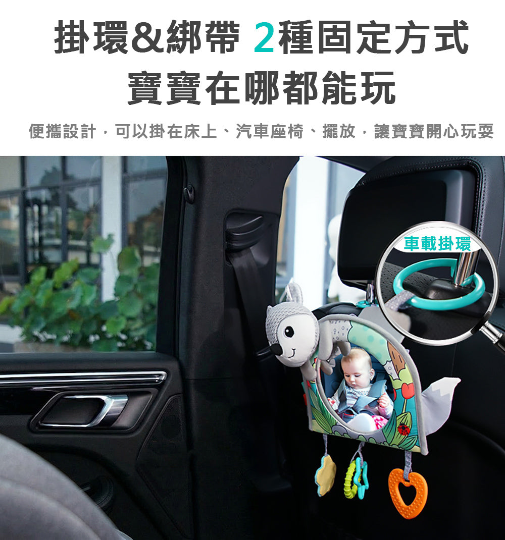 Kori Deer 可莉鹿 小動物嬰兒車用後視鏡 安撫吊掛玩具