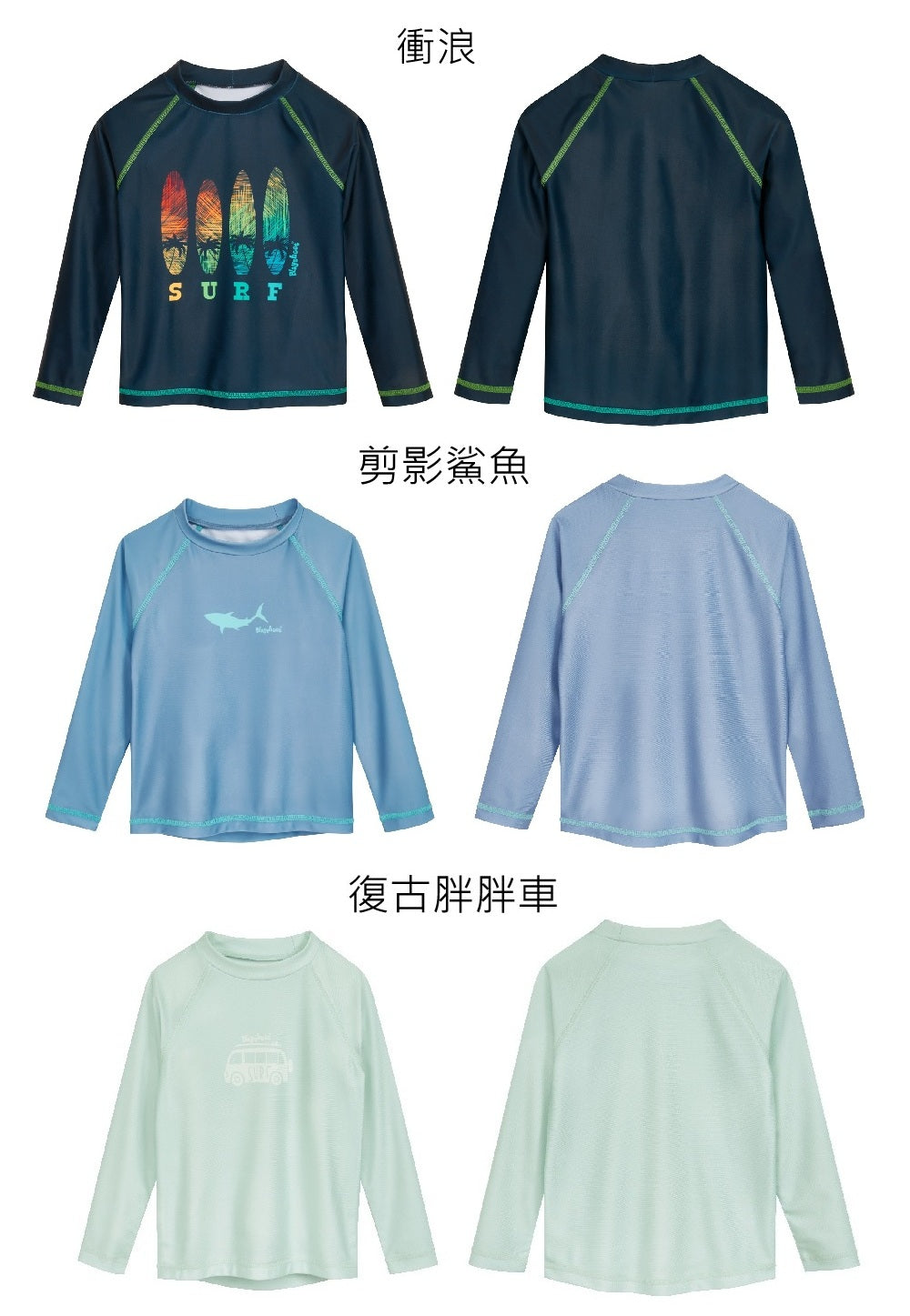 德國PlayShoes 抗UV防曬防寒兒童長袖泳裝上衣-多款