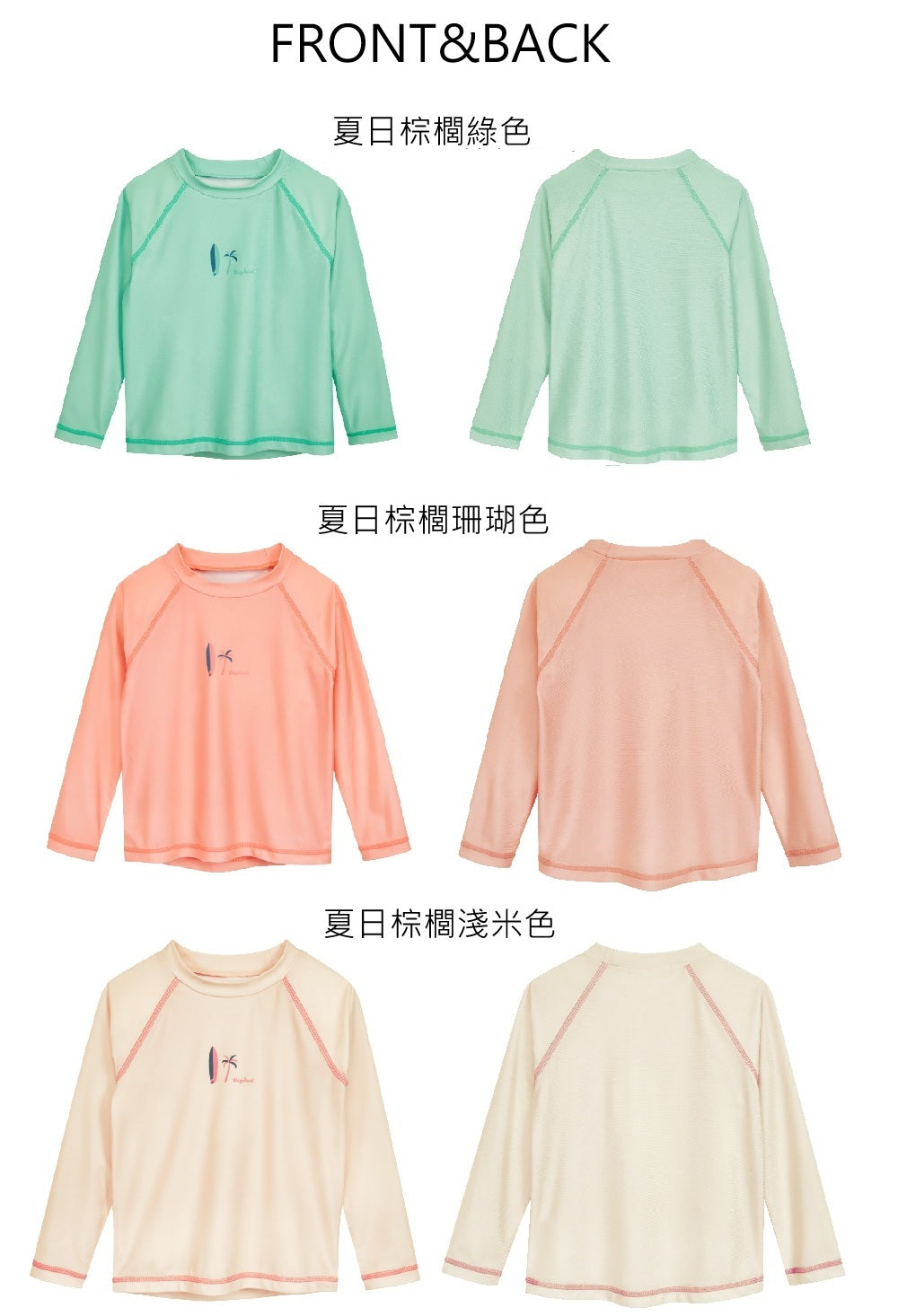德國PlayShoes 抗UV防曬防寒兒童長袖泳裝上衣-多款